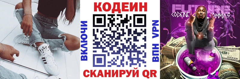 магазин    это какой сайт  Кодеиновый сироп Lean напиток Lean (лин)  Полесск 
