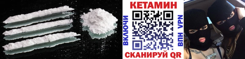Кетамин ketamine  Полесск 
